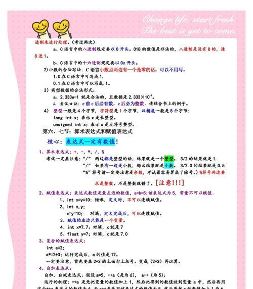 电脑中C语言换行符是什么？如何在C语言中实现换行？