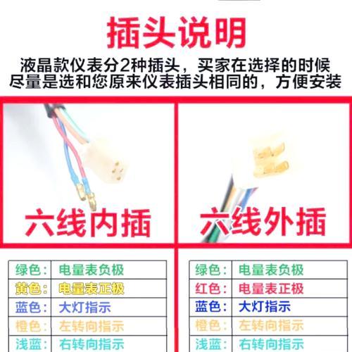 电瓶车输出线如何正确接线？