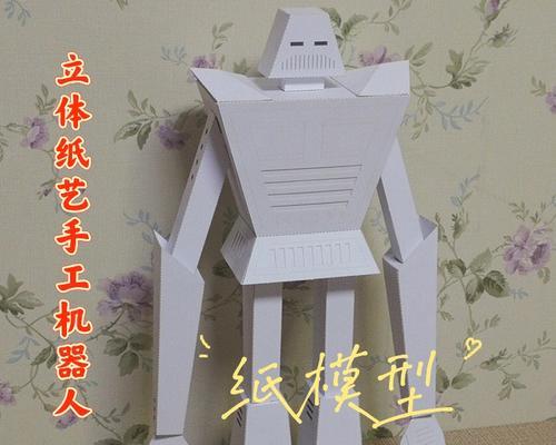 制作纸壳机器人需要哪些材料？材料准备步骤是什么？