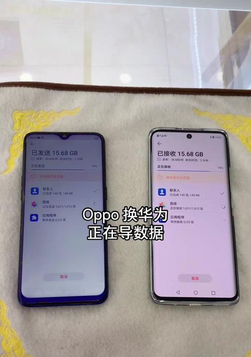 华为到vivo数据迁移步骤是什么？