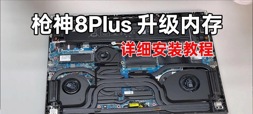 枪神7plus超频内存和cpu的步骤是什么？