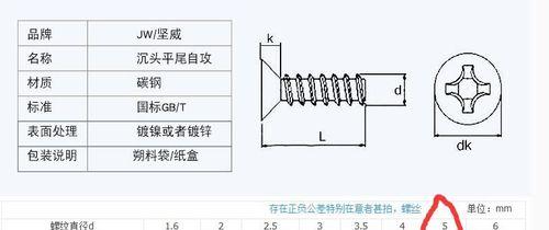 散热器螺丝固定方法是什么？