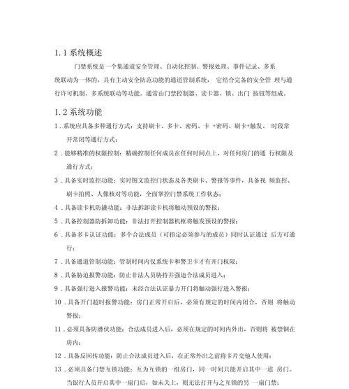 警报器读卡器播放问题如何解决？