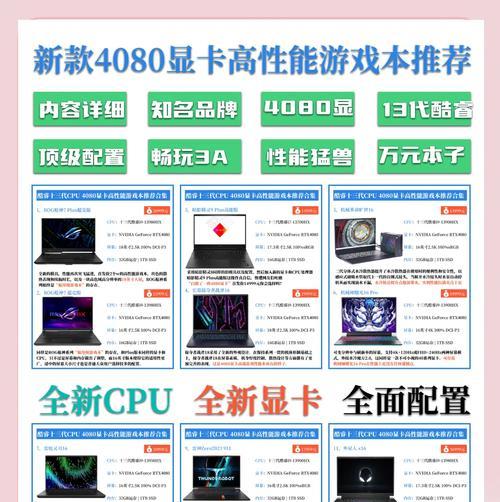游戏笔记本显卡损坏如何处理？哪里可以维修或更换显卡？