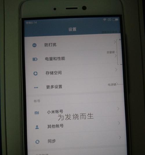 小米平板黑边屏调整方法是什么？