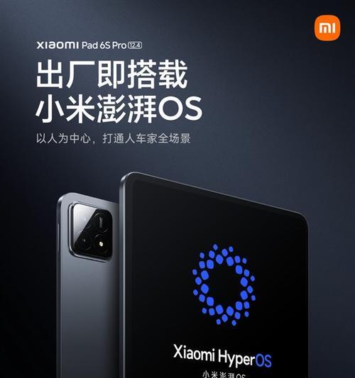 小米平板黑边屏调整方法是什么？