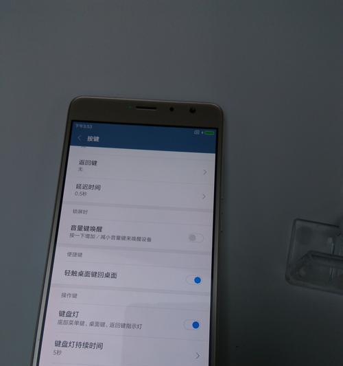 小米平板黑边屏调整方法是什么？
