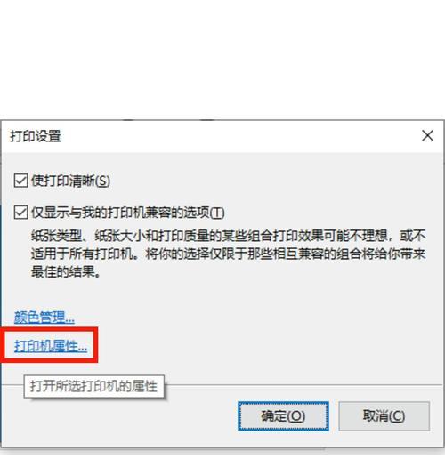 打印机图标找不到怎么办？