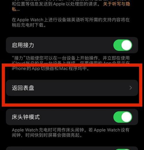 苹果手表更换AppleID困难？步骤是什么？