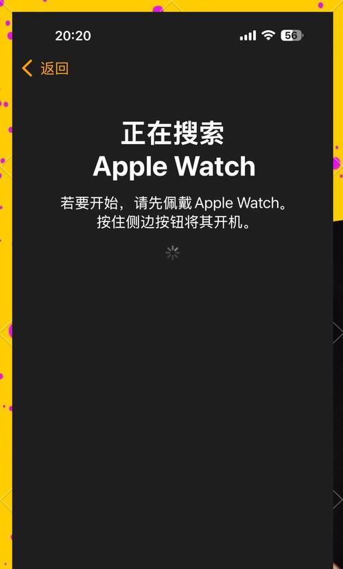 苹果手表更换AppleID困难？步骤是什么？