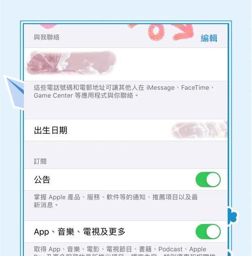 苹果手表更换AppleID困难？步骤是什么？