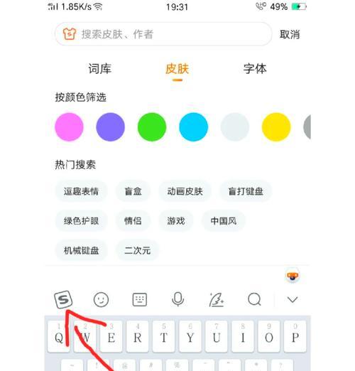 手机键盘如何设置成方格模式？
