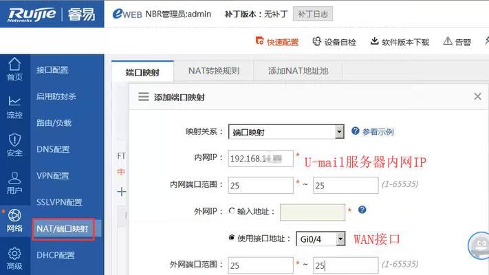 华山路由器端口映射步骤是什么？
