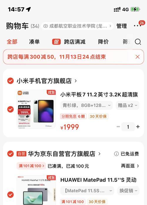 小米7平板的最佳购买时机是什么时候？如何购买小米7平板更划算？