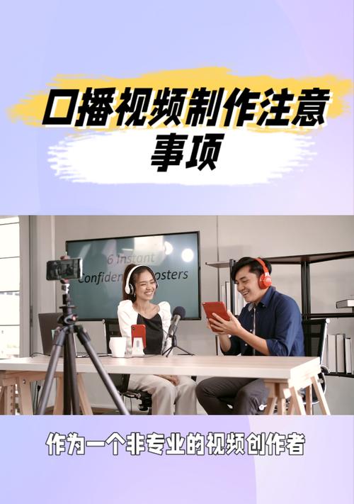 电瓶车口播的制作方法是什么？制作过程中应注意什么？