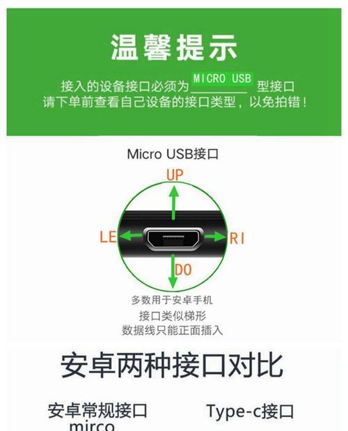 电池排线和数据线的区别是什么？如何正确区分它们？
