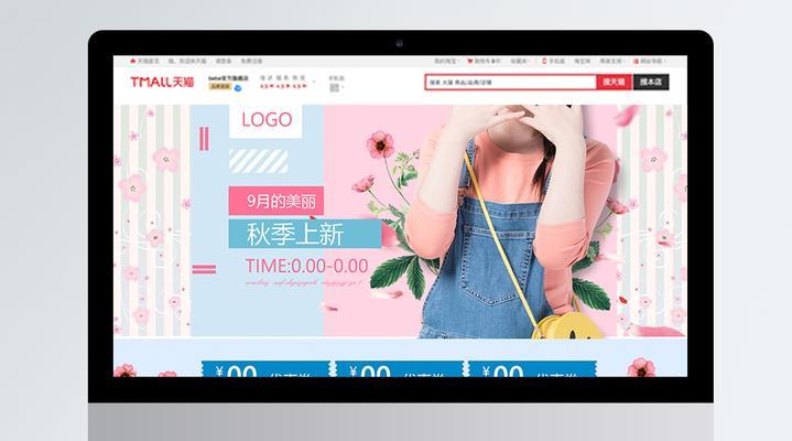 女装店显示屏文字内容如何设计？