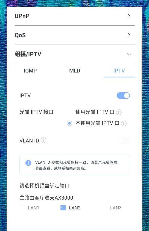 融合宽带路由器设置步骤是什么？需要哪些设置？