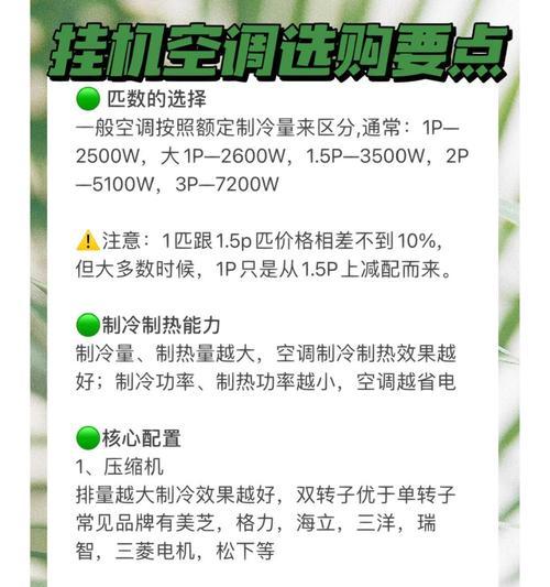空调适配器选购需要注意什么？
