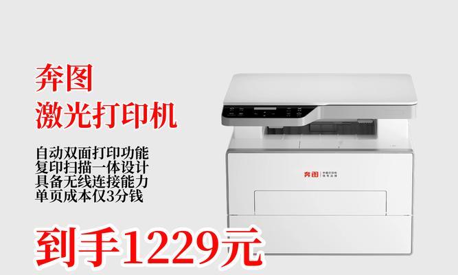 奔图打印机复印300多页的步骤是什么？复印大量文档需要注意什么？