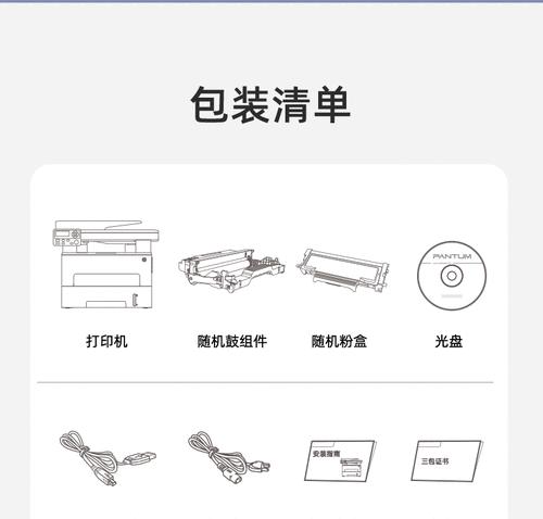 奔图打印机复印300多页的步骤是什么？复印大量文档需要注意什么？