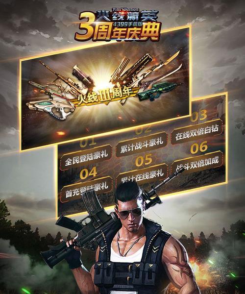 火线精英电脑版如何下载？下载安装的详细步骤是什么？