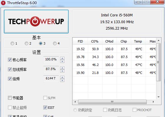 cpu功率高如何降低？有哪些有效方法？