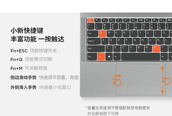 联想小新电脑桌面切换快捷方法是什么？