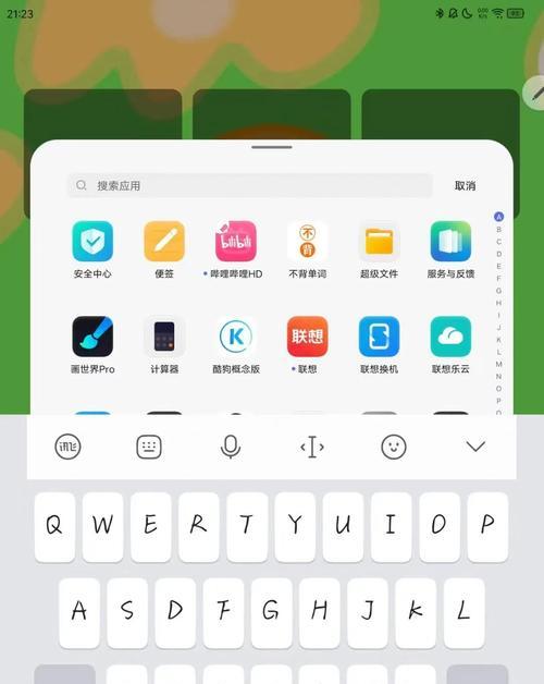 联想小新电脑桌面切换快捷方法是什么？