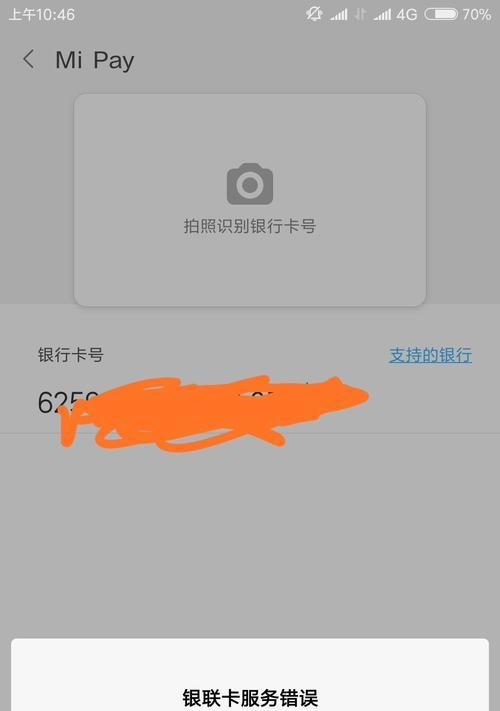 小米7平板国补激活失败怎么办？需要哪些步骤？