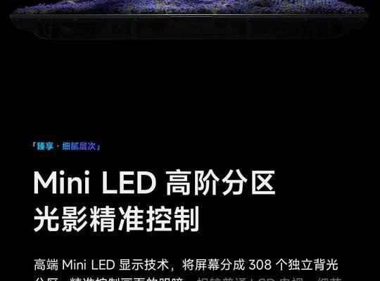 小米电视亮度调节方法是什么？如何设置小米电视亮度？