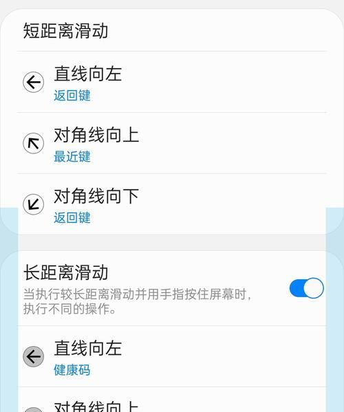三星手机手势控制功能如何开启？