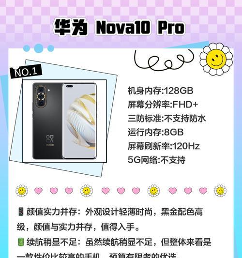 华为手机性价比的评价标准是什么？
