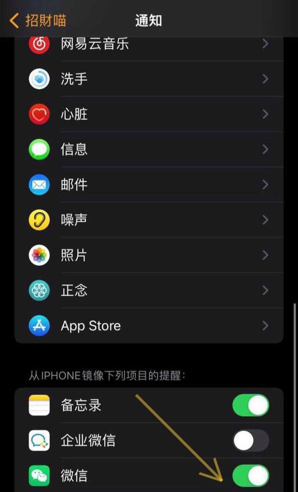 苹果手表如何设置？