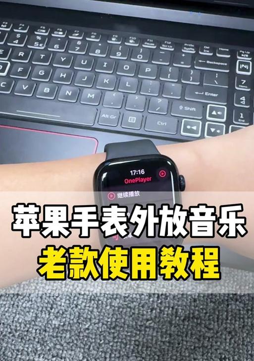 苹果手表如何设置？