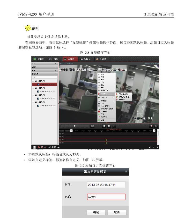 海康易调试app连接手机的步骤是什么？