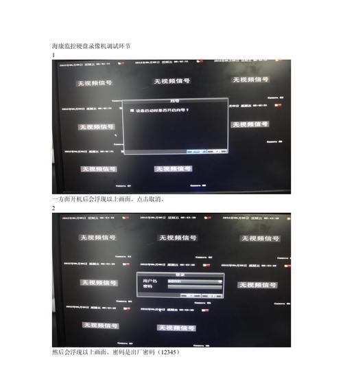 海康易调试app连接手机的步骤是什么？