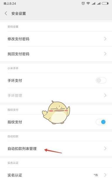 红米关闭云备份的方法有哪些？