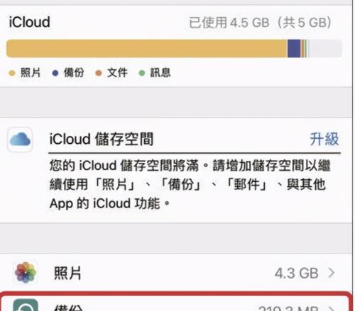 红米关闭云备份的方法有哪些？
