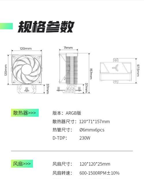风冷主机散热器选择有哪些技巧？