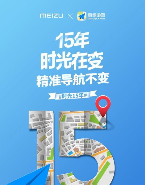 魅族高德地图悬浮窗怎么设置？设置过程中可能会遇到哪些问题？