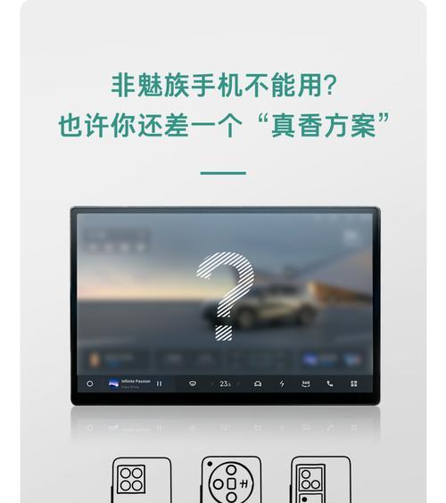 魅族高德地图悬浮窗怎么设置？设置过程中可能会遇到哪些问题？
