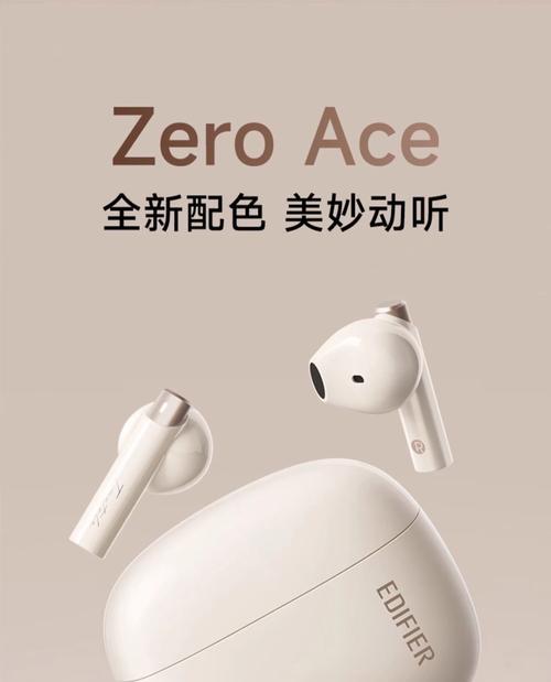 漫步者蓝牙耳机zeropro的性能如何？用户评价怎么样？