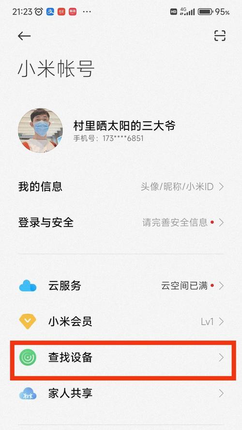 红米手机相册太大怎么缩小？有效方法是什么？