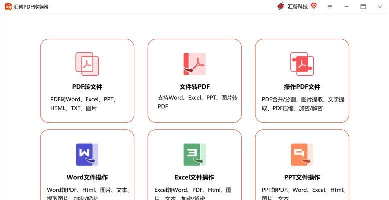 格式转换器pc版的使用方法是什么？