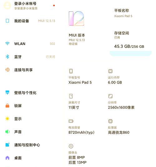 小米5平板怎么放卡槽？小米5平板卡槽的正确使用方法是什么？
