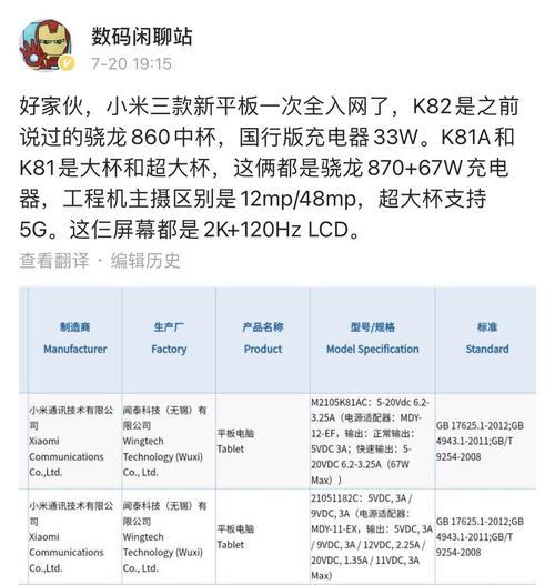 小米平板如何更改字样？
