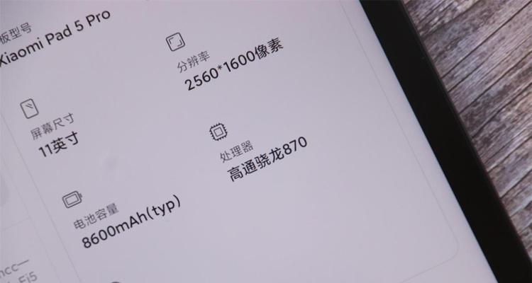 小米平板如何更改字样？