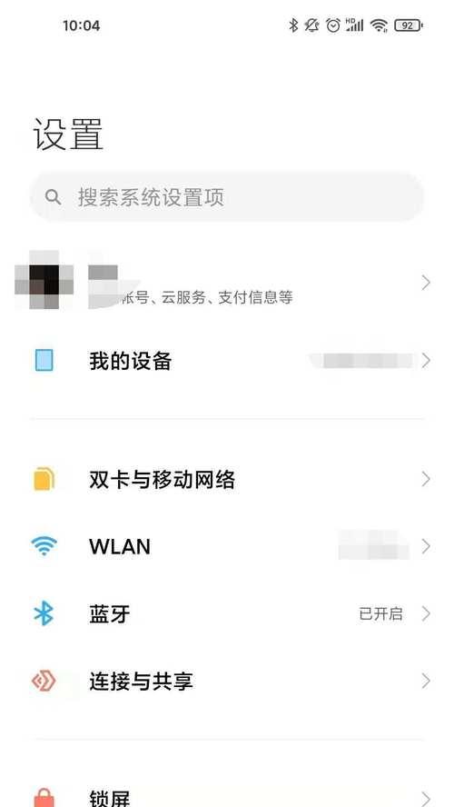 小米手机怎么看风力图？风力图功能怎么开启？
