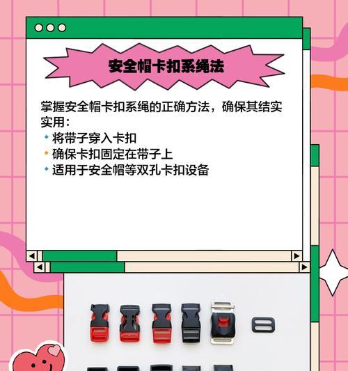 数据线固定小孔的正确使用方法是什么？如何防止脱落？